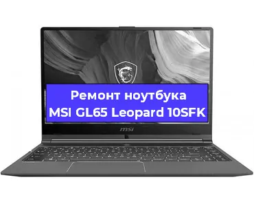 Чистка от пыли и замена термопасты на ноутбуке MSI GL65 Leopard 10SFK в Челябинске